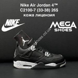 Кроссовки Nike Air Jordan 4 C2100-7 ZS