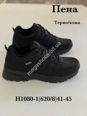 Мужские кроссовки Stilli термо H1080-1 WB