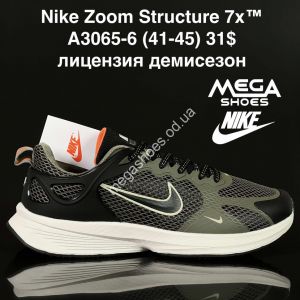 Мужские кроссовки Nike Zoom Structure 7x™ лицензия, демисезон A3065-6 SU Мужские кроссовки Nike Zoom Structure 7x™ лицензия, демисезон A3065-6 SU