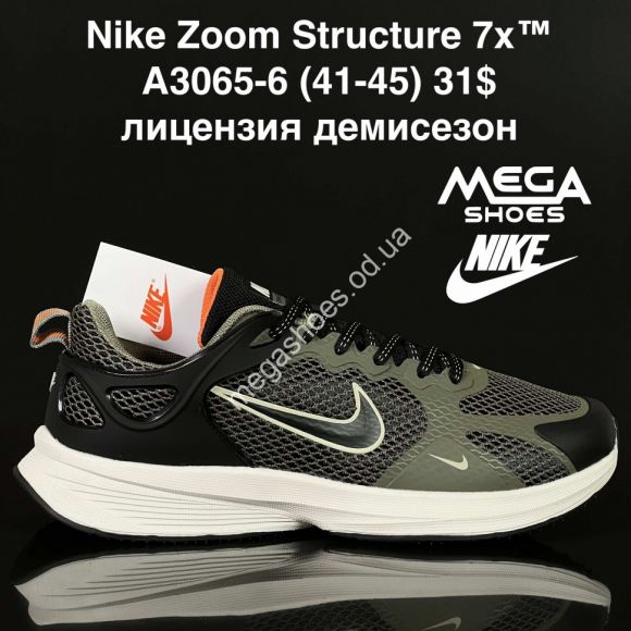 Мужская обувь - Мужские кроссовки Nike Zoom Structure 7x™ лицензия, демисезон A3065-6 SU - купить оптом в Одессе