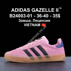 Кроссовки Adidas Gazelle B24003-01 LV