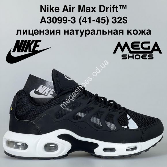 Мужская обувь - Мужские кроссовки Nike Air Max Drift™ лицензия, натуральная кожа A3099-3 BH - купить оптом в Одессе