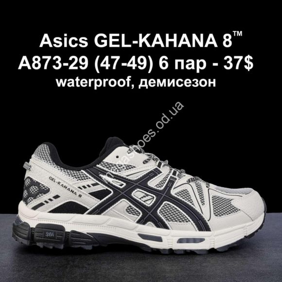 Мужская обувь - Мужские кроссовки великаны Asics GEL-KAHANA 8 A873-29 VS - купить оптом в Одессе Мужская обувь - Мужские кроссовки великаны Asics GEL-KAHANA 8 A873-29 VS - купить оптом в Одессе
