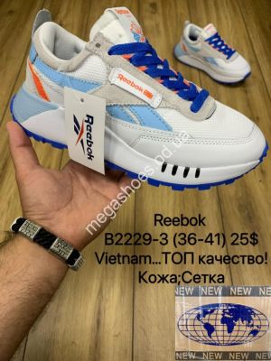 Кроссовки Reebok Classic B2229-3 MX