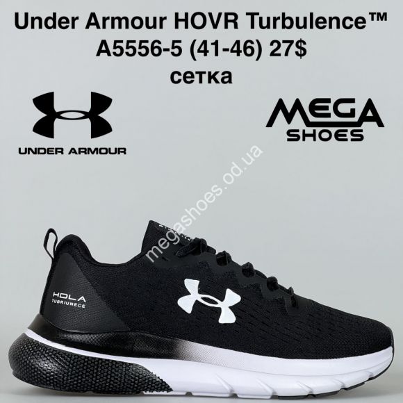 Мужская обувь - Мужские кроссовки Under Armour HOVR Turbulence™ сетка A5556-5 FT - купить оптом в Одессе