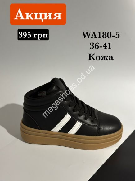 Женская обувь - Кроссовки Stilli кожа WA180-5 WB - купить оптом в Одессе