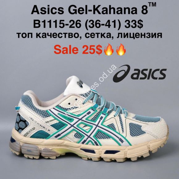 Женская обувь - Кроссовки Asics Gel-Kahana 8™ топ качество, сетка, лицензия B1115-26 MG - купить оптом в Одессе