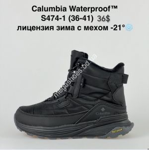 Ботинки Columbia Waterproof™ лицензия зима с мехом -21° S474-1 NA