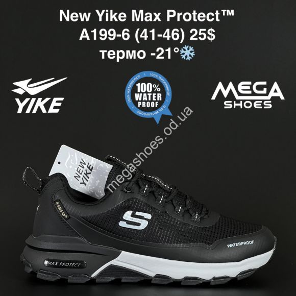 Мужская обувь - Мужские кроссовки New Yike Max Protect™ термо -21° A199-6 AN - купить оптом в Одессе