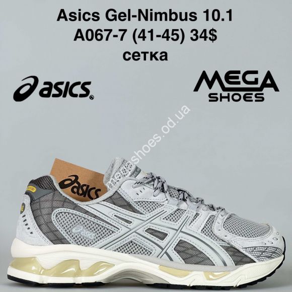 Мужская обувь - Мужские кроссовки Asics Gel-Nimbus 10.1 сетка A067-7 VS - купить оптом в Одессе Мужская обувь - Мужские кроссовки Asics Gel-Nimbus 10.1 сетка A067-7 VS - купить оптом в Одессе