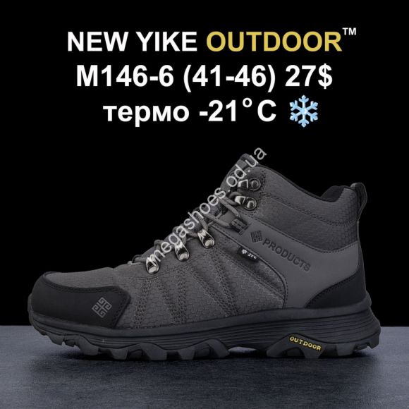 Мужская обувь - Мужские кроссовки NEW YIKE OUTDOOR™ термо -21° M146-6 KL - купить оптом в Одессе