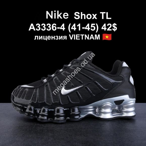 Мужская обувь - Мужские кроссовки Nike Shox TL лицензия A3336-4 VT - купить оптом в Одессе Мужская обувь - Мужские кроссовки Nike Shox TL лицензия A3336-4 VT - купить оптом в Одессе