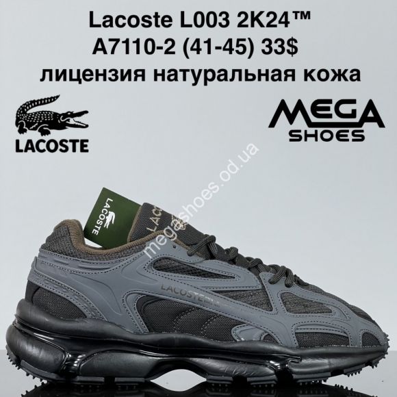 Мужская обувь - Мужские кроссовки Lacoste L003 2K24™ лицензия, натуральная кожа A7110-2 ZS - купить оптом в Одессе