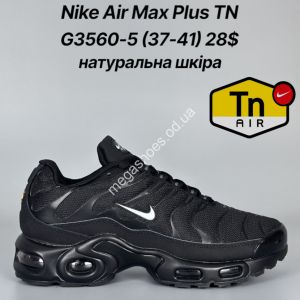 Кроссовки Nike Air Max Plus TN натуральная кожа G3560-5 FT