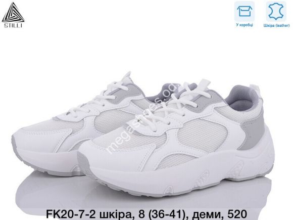 Женская обувь - Кроссовки Stilli FK20-7-2 WB - купить оптом в Одессе Женская обувь - Кроссовки Stilli FK20-7-2 WB - купить оптом в Одессе