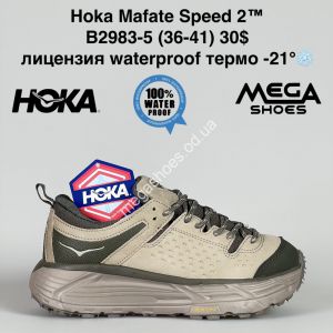 Кроссовки HOKA Mafate Speed 2™ лицензия waterproof термо -21° B2983-5 SU