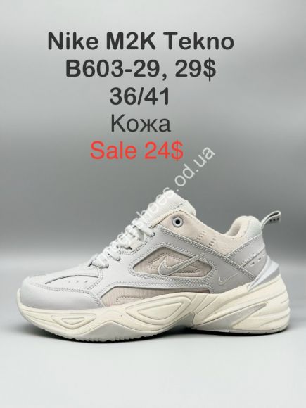 Женская обувь - Кроссовки Nike M2K Tekno кожа B603-29 FL - купить оптом в Одессе Женская обувь - Кроссовки Nike M2K Tekno кожа B603-29 FL - купить оптом в Одессе