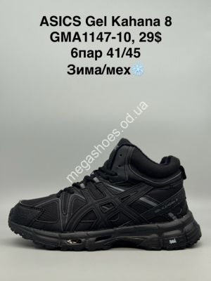 Мужские кроссовки Asics Gel Kahana 8 зима/мех GMA1147-10 SP