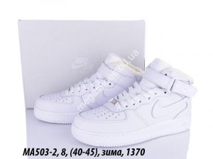 Мужские кроссовки Nike Air Force зима MA503-2 QA Мужские кроссовки Nike Air Force зима MA503-2 QA