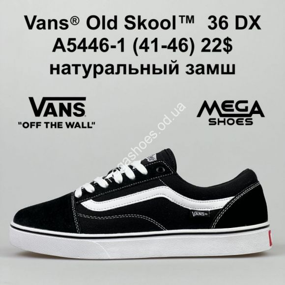 Мужская обувь - Мужские кеды Vans Old Skool 36 DX A5446-1 HD - купить оптом в Одессе