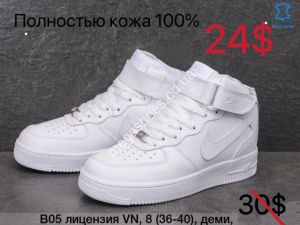 Кроссовки Nike Air Force B05 VN ZS