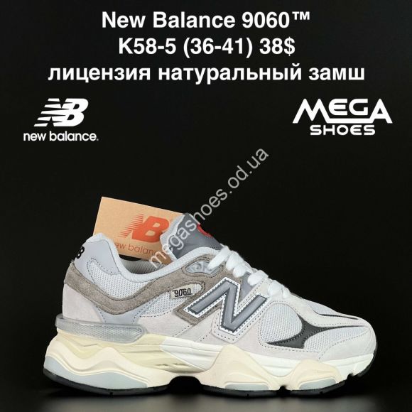 Женская обувь - Кроссовки New Balance 9060™ лицензия натуральный замш K58-5 NA - купить оптом в Одессе