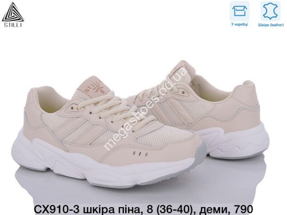 Женская обувь - Кроссовки Stilli CX910-3 WB - купить оптом в Одессе