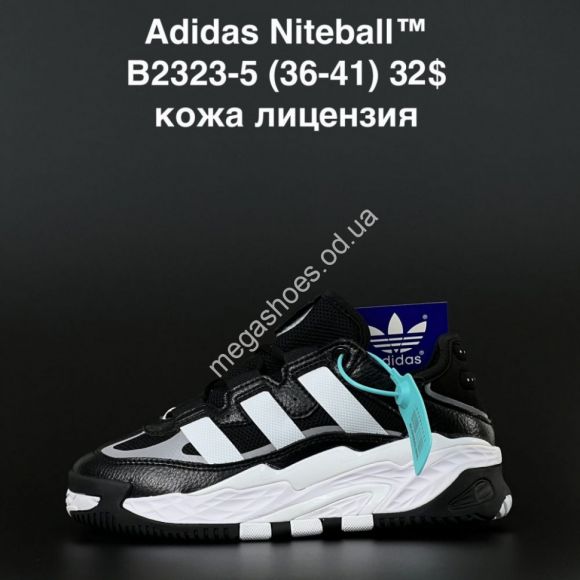 Женская обувь - Кроссовки Adidas Niteball лицензия B2323-5 AN - купить оптом в Одессе