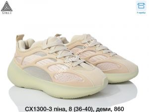 Кроссовки Stilli СХ1300-3 WB