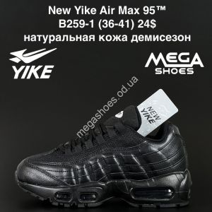 Кроссовки New Yike Air Max 95™ натуральный замш, демисезон B259-1 AN