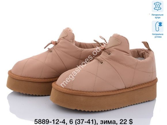 Женская обувь - Угги ITTS зима 5889-12-4 TS - купить оптом в Одессе