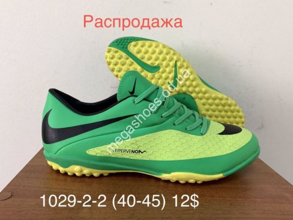 Мужская обувь - Мужские сороконожки Nike Hypervenom 1029-2-2 FB - купить оптом в Одессе