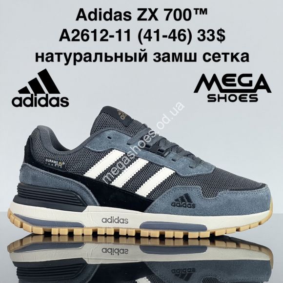 Мужская обувь - Мужские кроссовки Adidas ZX 700™ натуральный замш, сетка A2612-11 ZS - купить оптом в Одессе Мужская обувь - Мужские кроссовки Adidas ZX 700™ натуральный замш, сетка A2612-11 ZS - купить оптом в Одессе