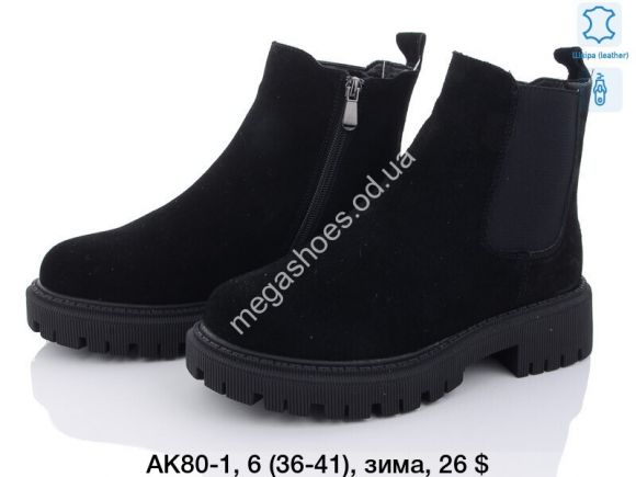 Женская обувь - Ботинки зима ITTS AK80-1 TS - купить оптом в Одессе Женская обувь - Ботинки зима ITTS AK80-1 TS - купить оптом в Одессе