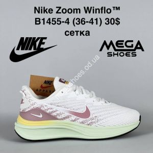 Кроссовки Nike Zoom Winflo B1455-4 VS