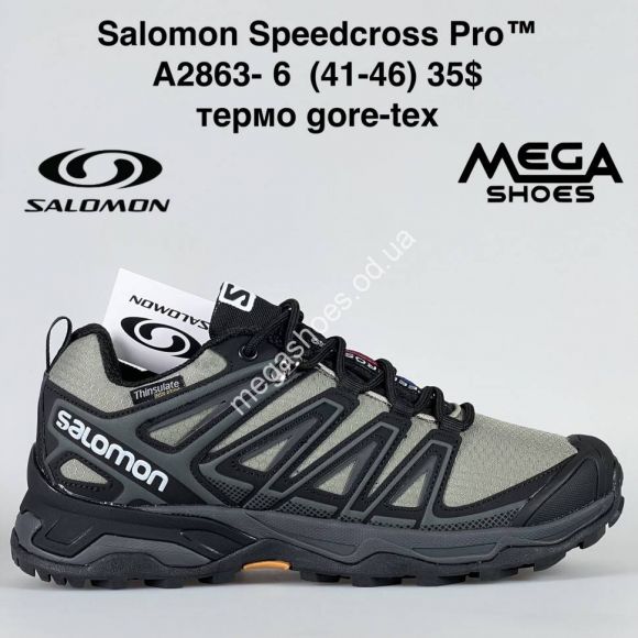 Мужская обувь - Мужские кроссовки Salomon Speedcross Pro термо A2863-6 BH - купить оптом в Одессе