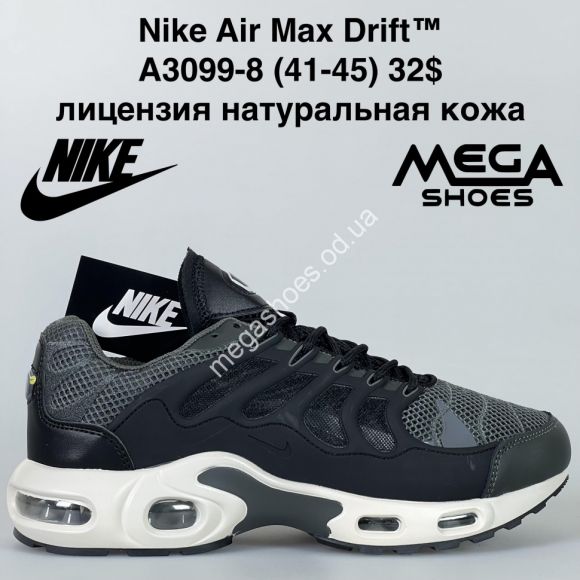 Мужская обувь - Мужские кроссовки Nike Air Max Drift™ лицензия, натуральная кожа A3099-8 BH - купить оптом в Одессе