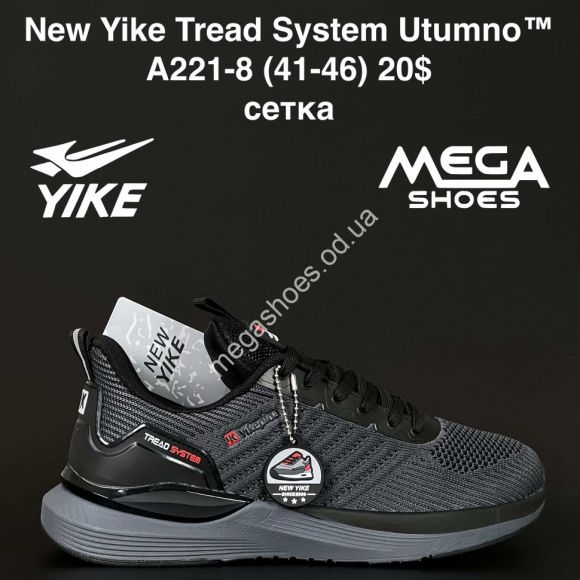 Мужская обувь - Мужские кроссовки New Yike Tread System Utumno™ сетка A221-8 AN - купить оптом в Одессе