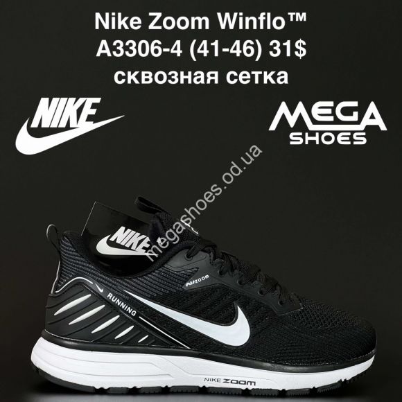 Мужская обувь - Мужские кроссовки Nike Zoom Winflo™ сквозная сетка A3306-4 AN - купить оптом в Одессе