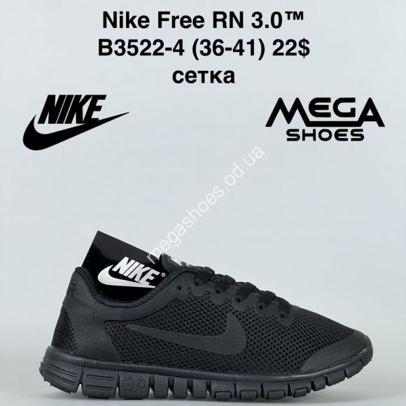 Женская обувь - Кроссовки Nike Free RN 3.0™ сетка B3522-4 FT - купить оптом в Одессе