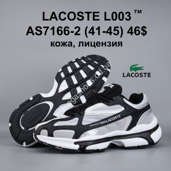 Мужская обувь - Мужские кроссовки LACOSTE L003™ кожа, лицензия AS7166-2 VD - купить оптом в Одессе Мужская обувь - Мужские кроссовки LACOSTE L003™ кожа, лицензия AS7166-2 VD - купить оптом в Одессе