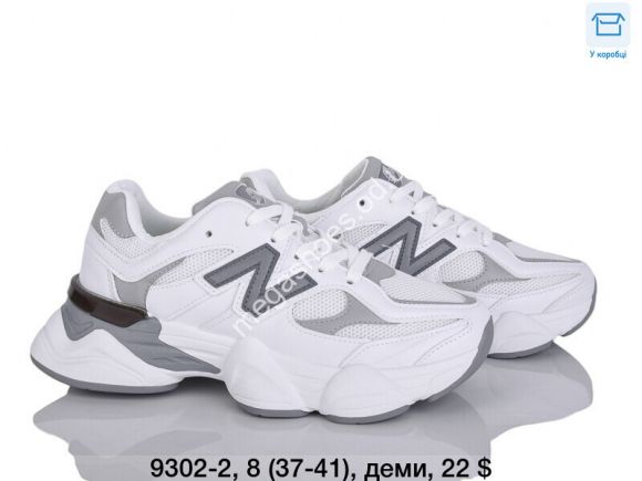 Женская обувь - Кроссовки Ouqidageni деми M9302-2 DG - купить оптом в Одессе