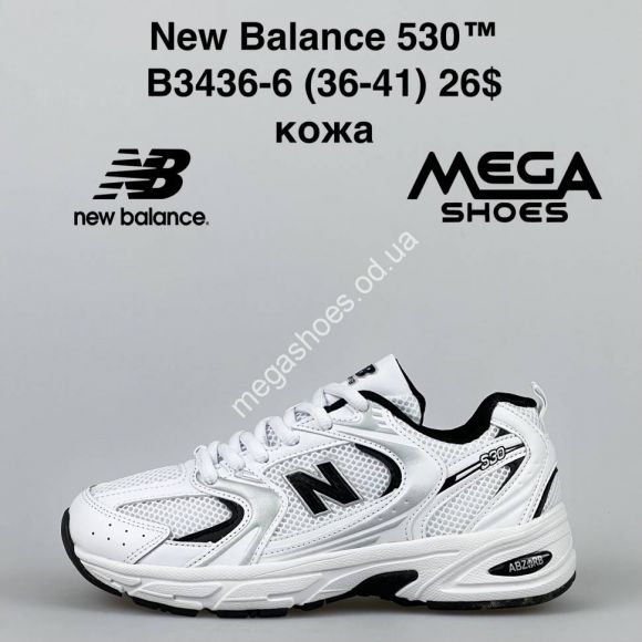 Женская обувь - Кроссовки New Balance 530 B3436-6 FT - купить оптом в Одессе Женская обувь - Кроссовки New Balance 530 B3436-6 FT - купить оптом в Одессе
