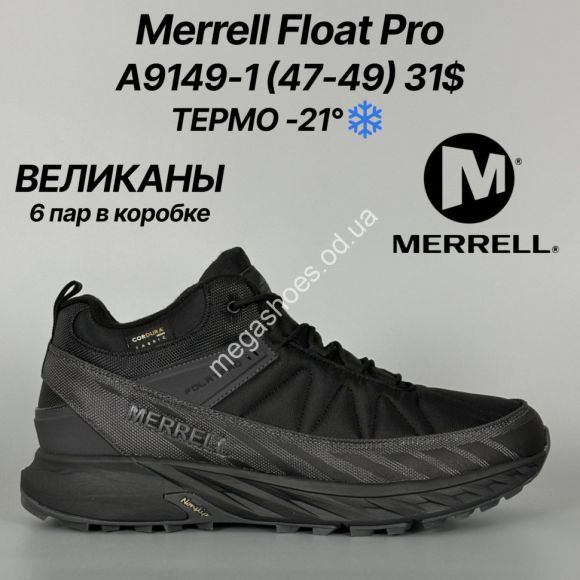 Мужская обувь - Мужские кроссовки великаны Merrell Float Pro ТЕРМО -21° A9149-1 FT - купить оптом в Одессе