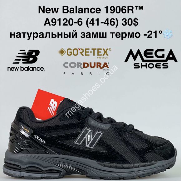 Мужская обувь - Мужские кроссовки New Balance 1906R™ натуральный замш, термо -21° A9120-6 FT - купить оптом в Одессе