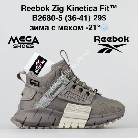 Женская обувь - Кроссовки Reebok Zig Kinetica Fit зима B2680-5 BH - купить оптом в Одессе Женская обувь - Кроссовки Reebok Zig Kinetica Fit зима B2680-5 BH - купить оптом в Одессе