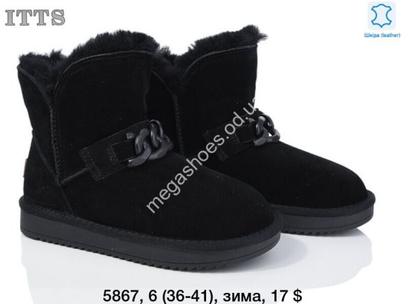 Женская обувь - Угги ITTS зима 5867 TS - купить оптом в Одессе