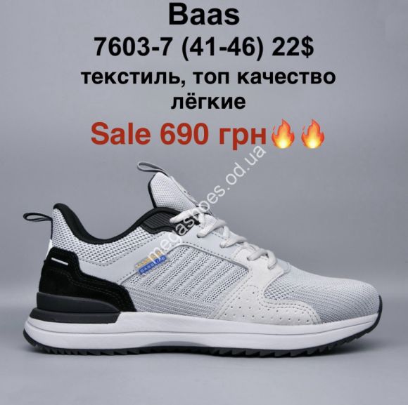 Мужская обувь - Мужские кроссовки Baas текстиль, топ качество, лёгкие 7603-7 MG - купить оптом в Одессе