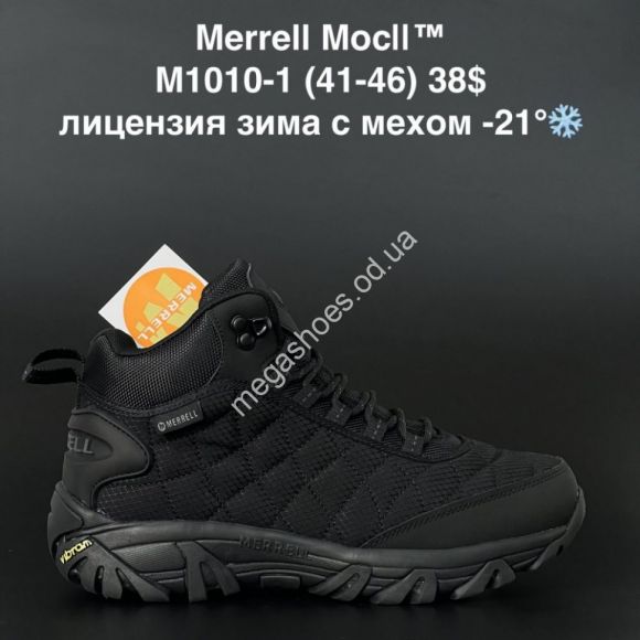 Мужская обувь - Мужские ботинки Merrell Moc ll зима M1010-1 AN - купить оптом в Одессе Мужская обувь - Мужские ботинки Merrell Moc ll зима M1010-1 AN - купить оптом в Одессе