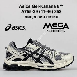 Мужские кроссовки Asics Gel-Kahana 8 A755-29 VS